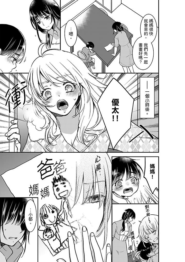 [日本漫画] 妳的丈夫，被我睡了。 单本,熟女人妻,巨乳大奶#[14P]-6