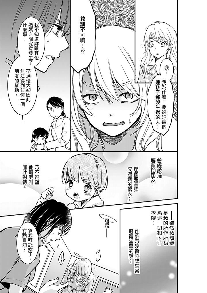 [日本漫画] 妳的丈夫，被我睡了。 单本,熟女人妻,巨乳大奶#[14P]-8