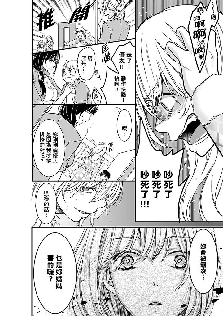 [日本漫画] 妳的丈夫，被我睡了。 单本,熟女人妻,巨乳大奶#[14P]-9