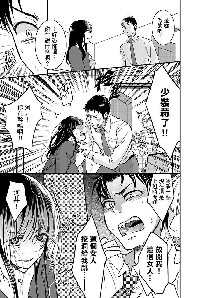 [日本漫画] 妳的丈夫，被我睡了。 单本,熟女人妻,巨乳大奶#[14P]-10