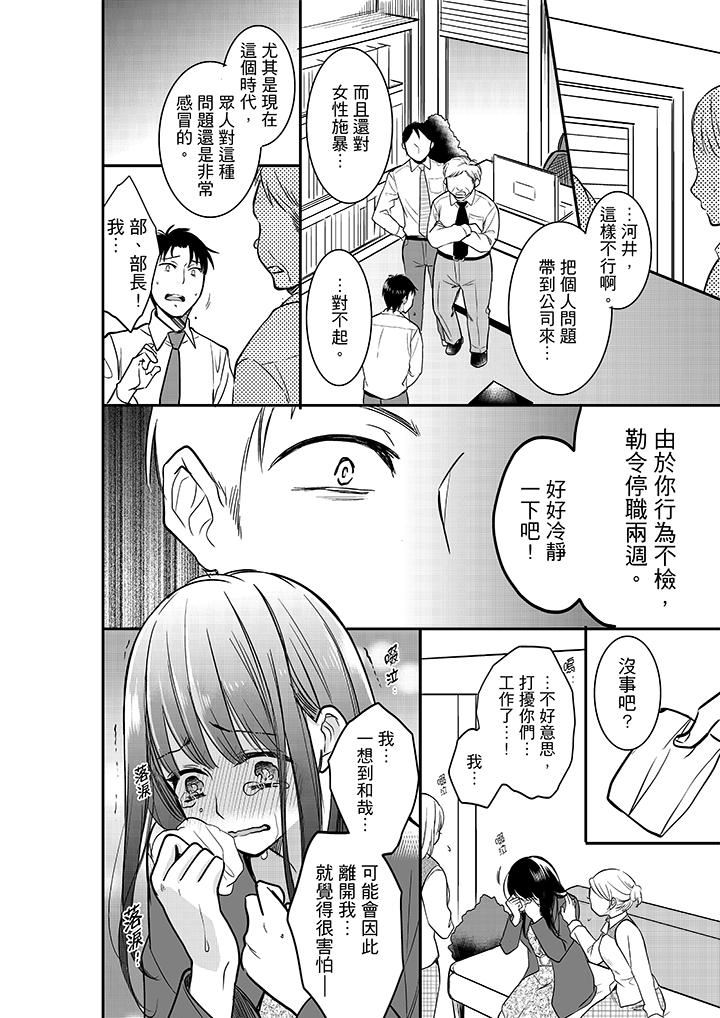 [日本漫画] 妳的丈夫，被我睡了。 单本,熟女人妻,巨乳大奶#[14P]-11