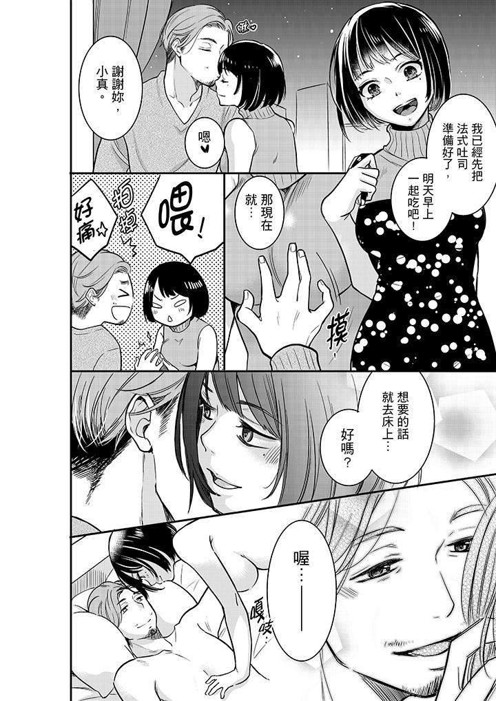 [日本漫画] 妳的丈夫，被我睡了。 单本,熟女人妻,巨乳大奶#[14P]-13