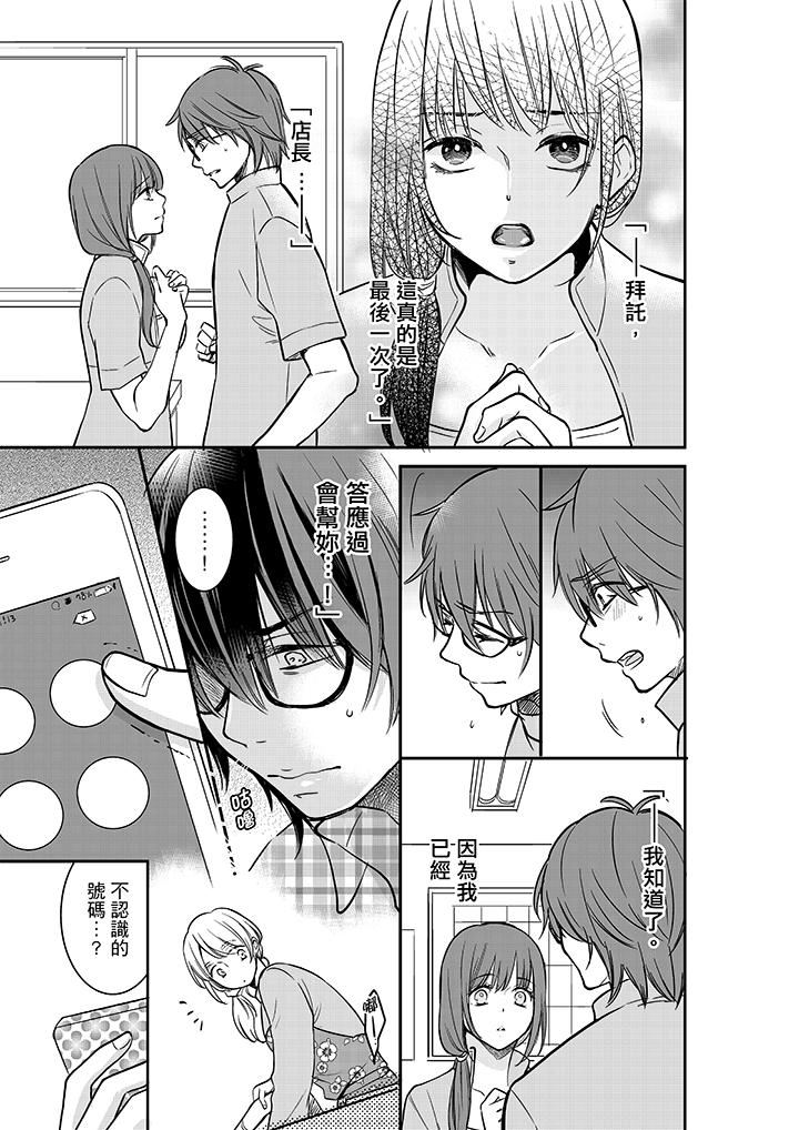 [日本漫画] 妳的丈夫，被我睡了。 单本,熟女人妻,巨乳大奶#[14P]-2