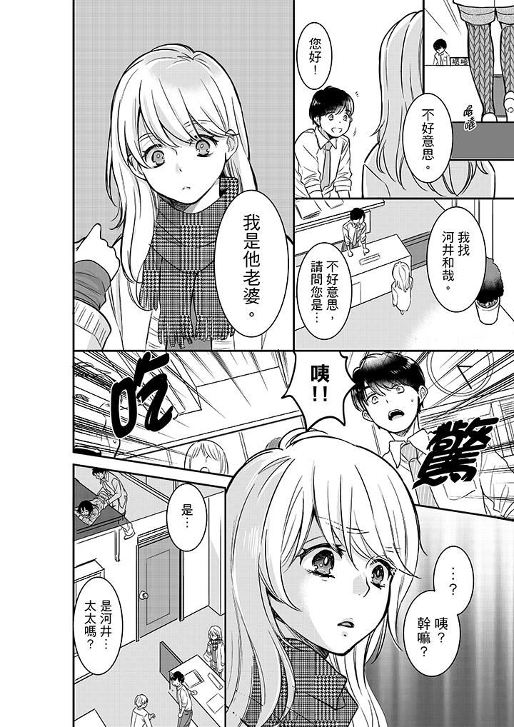 [日本漫画] 妳的丈夫，被我睡了。 单本,熟女人妻,巨乳大奶#[14P]-5