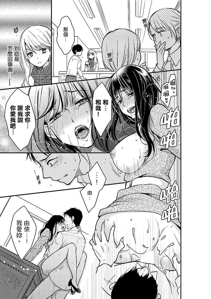 [日本漫画] 妳的丈夫，被我睡了。 单本,熟女人妻,巨乳大奶#[14P]-6