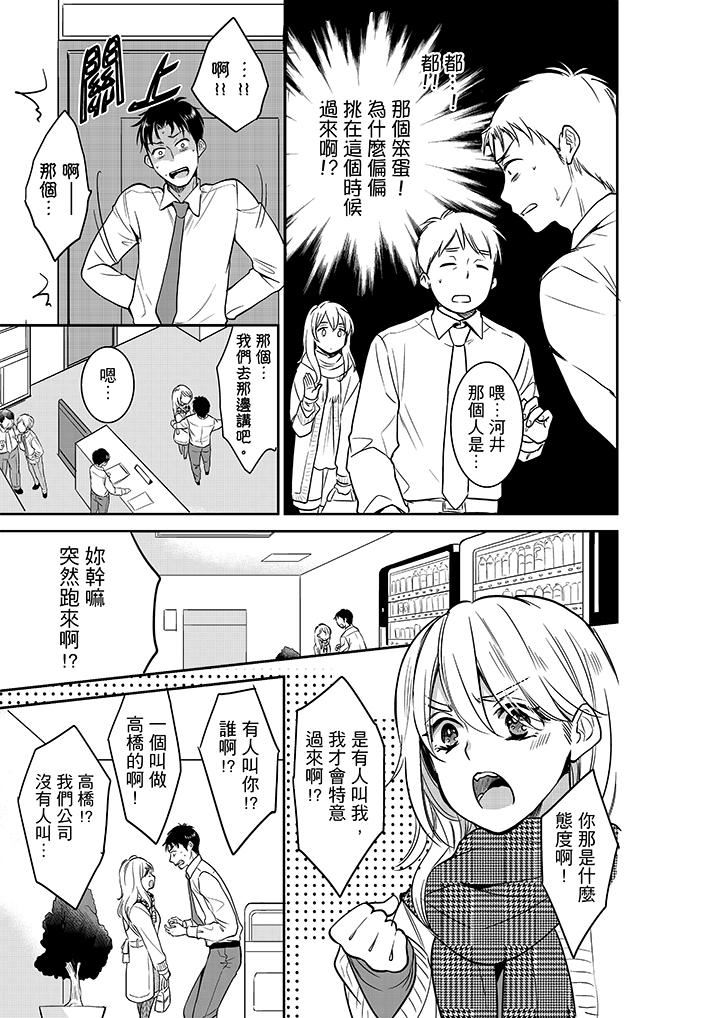 [日本漫画] 妳的丈夫，被我睡了。 单本,熟女人妻,巨乳大奶#[14P]-8