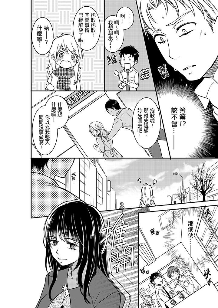 [日本漫画] 妳的丈夫，被我睡了。 单本,熟女人妻,巨乳大奶#[14P]-9