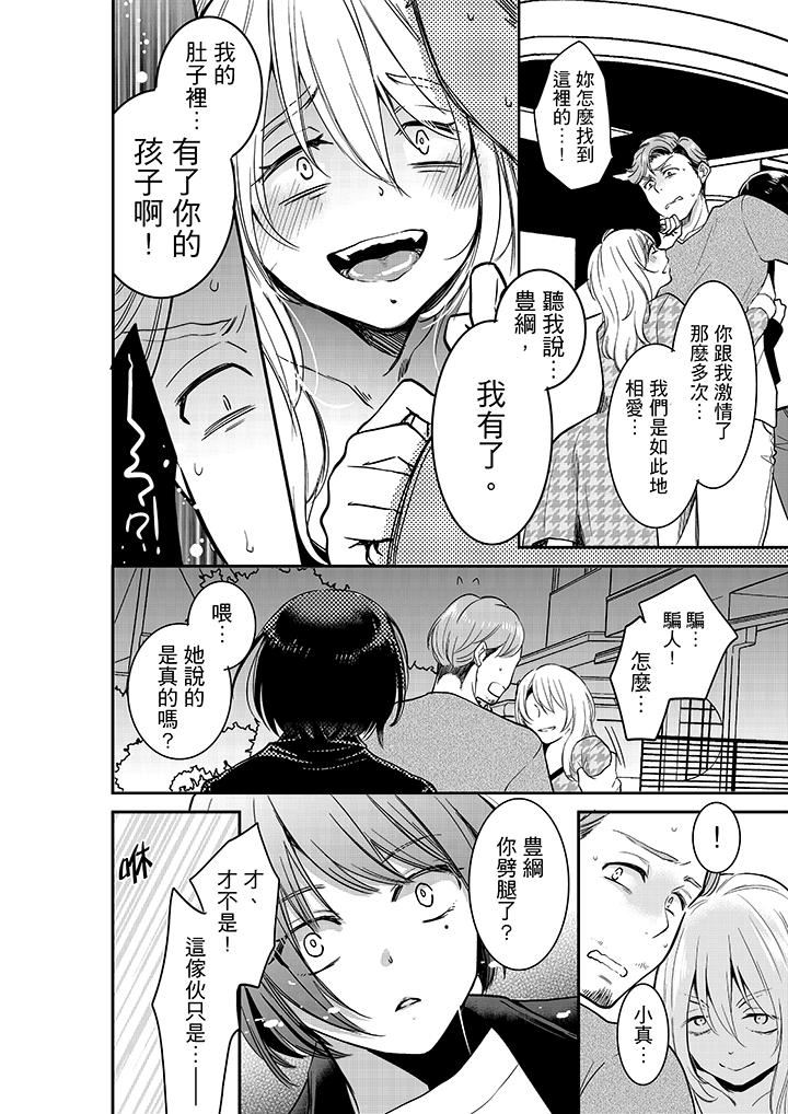 [日本漫画] 妳的丈夫，被我睡了。 单本,熟女人妻,巨乳大奶#[14P]-11