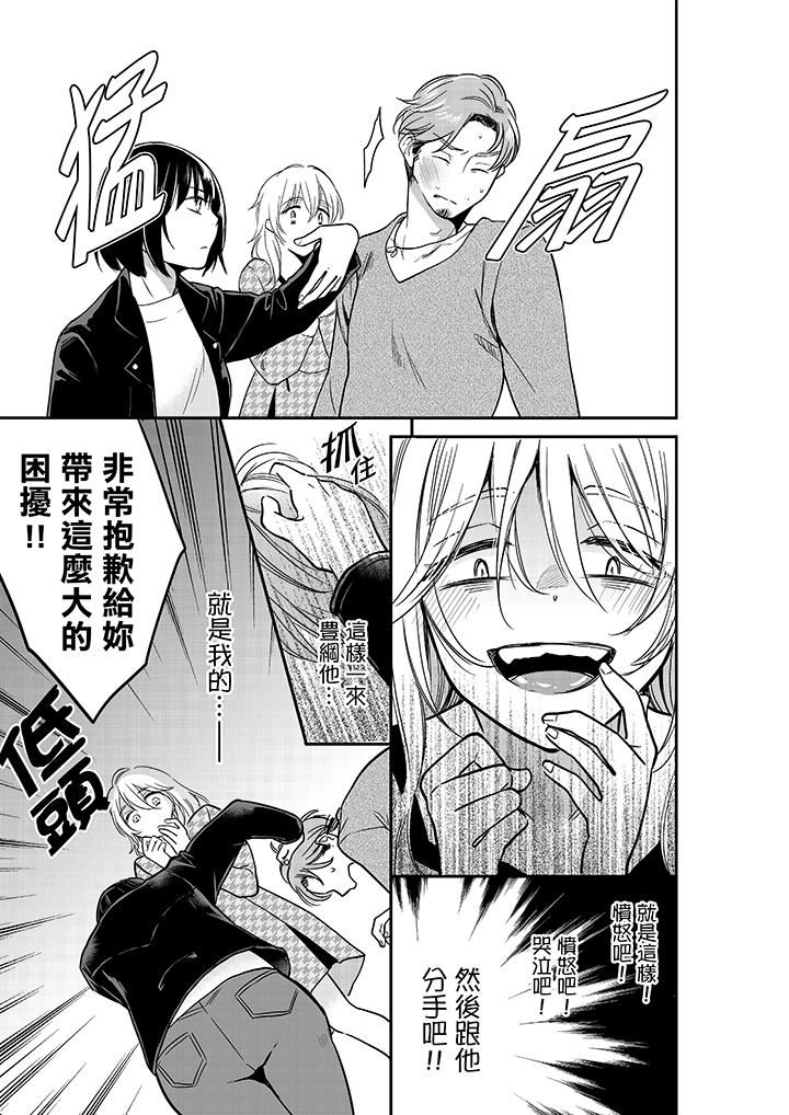 [日本漫画] 妳的丈夫，被我睡了。 单本,熟女人妻,巨乳大奶#[14P]-12