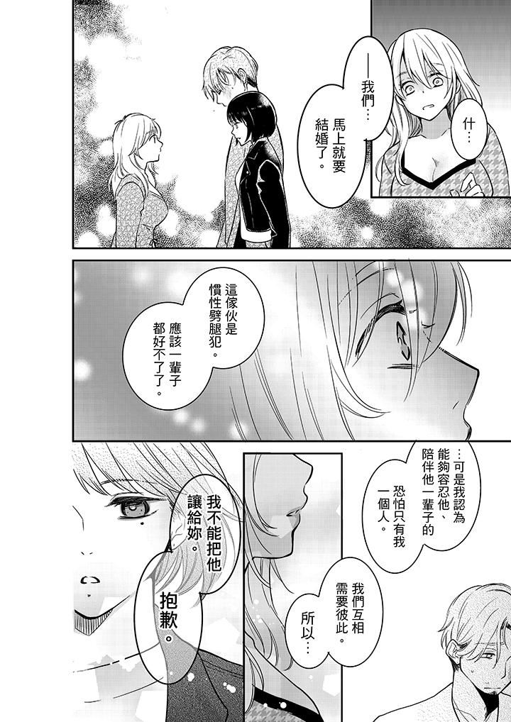 [日本漫画] 妳的丈夫，被我睡了。 单本,熟女人妻,巨乳大奶#[14P]-13