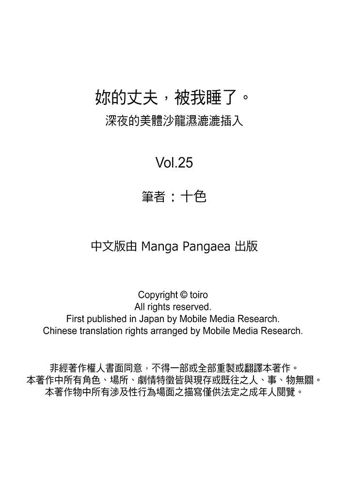 [日本漫画] 妳的丈夫，被我睡了。 单本,熟女人妻,巨乳大奶#[14P]-14