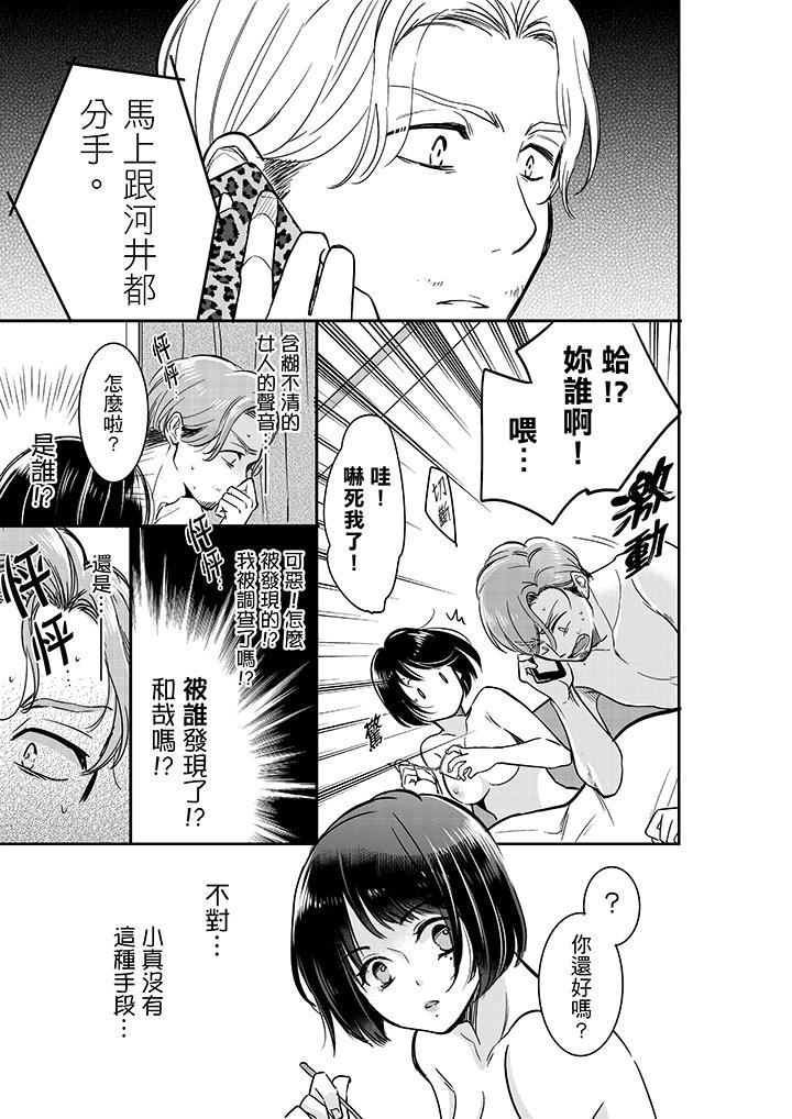 [日本漫画] 妳的丈夫，被我睡了。 单本,熟女人妻,巨乳大奶#[14P]-4