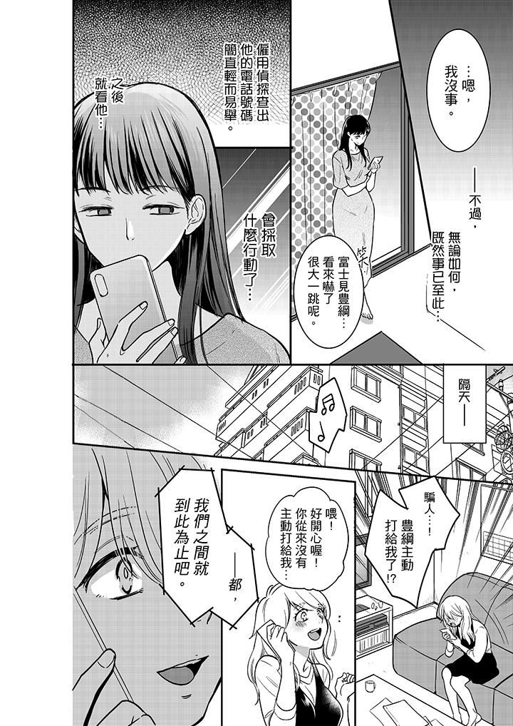 [日本漫画] 妳的丈夫，被我睡了。 单本,熟女人妻,巨乳大奶#[14P]-5