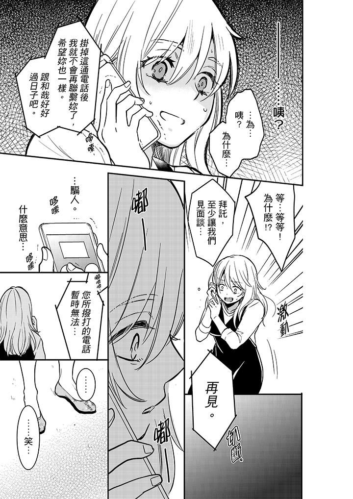 [日本漫画] 妳的丈夫，被我睡了。 单本,熟女人妻,巨乳大奶#[14P]-6