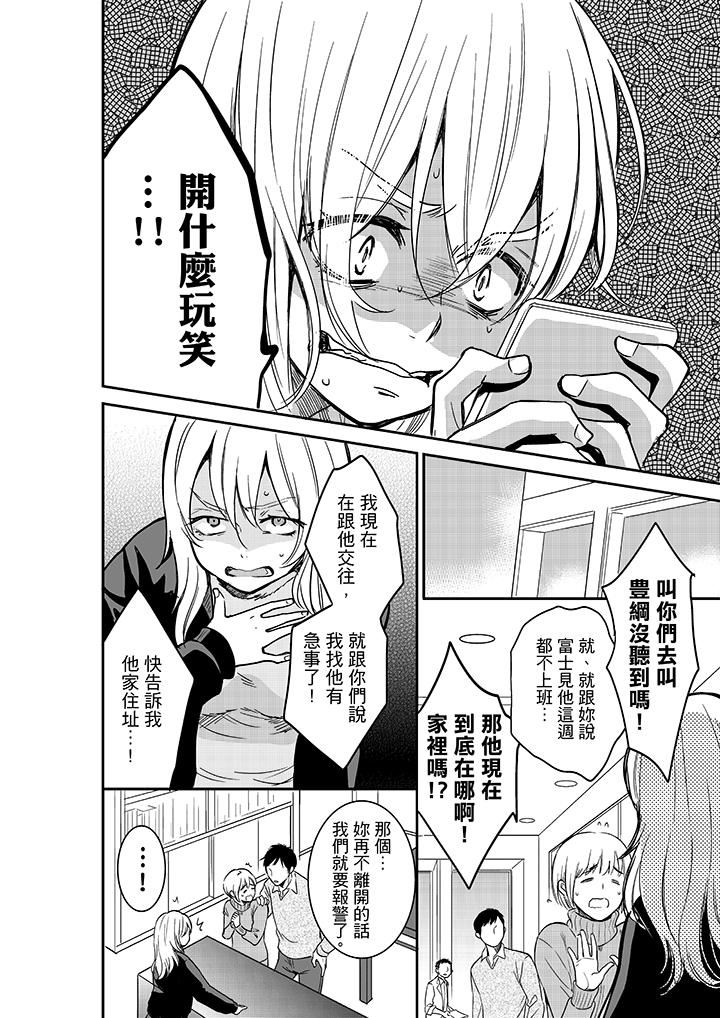 [日本漫画] 妳的丈夫，被我睡了。 单本,熟女人妻,巨乳大奶#[14P]-7