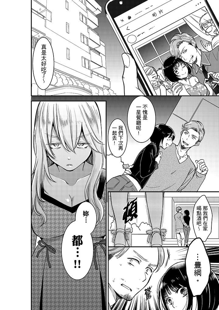 [日本漫画] 妳的丈夫，被我睡了。 单本,熟女人妻,巨乳大奶#[14P]-9