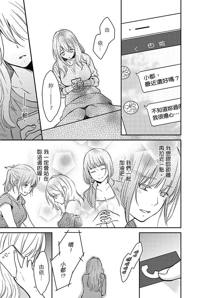 [日本漫画] 妳的丈夫，被我睡了。 单本,熟女人妻,巨乳大奶#[14P]-10