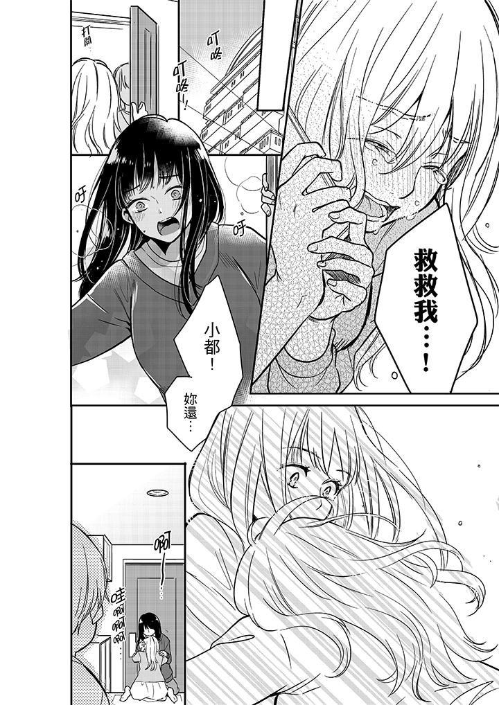 [日本漫画] 妳的丈夫，被我睡了。 单本,熟女人妻,巨乳大奶#[14P]-11