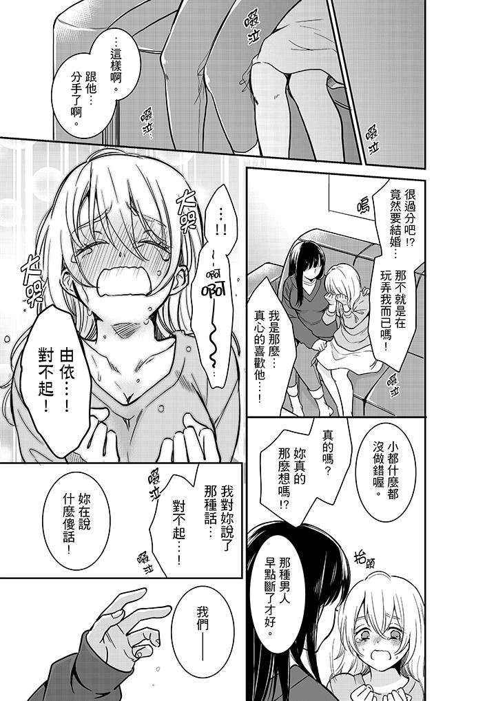 [日本漫画] 妳的丈夫，被我睡了。 单本,熟女人妻,巨乳大奶#[14P]-12