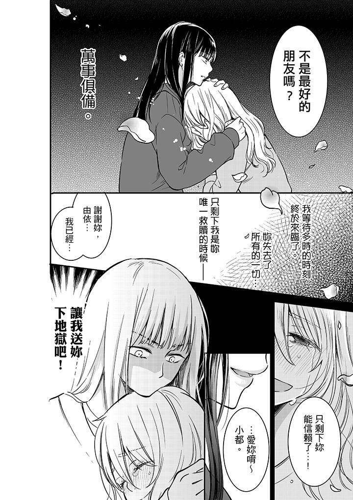 [日本漫画] 妳的丈夫，被我睡了。 单本,熟女人妻,巨乳大奶#[14P]-13