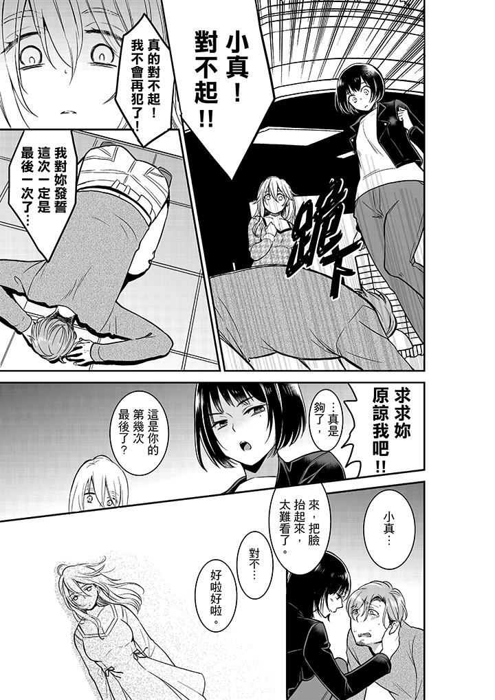 [日本漫画] 妳的丈夫，被我睡了。 单本,熟女人妻,巨乳大奶#[14P]-2