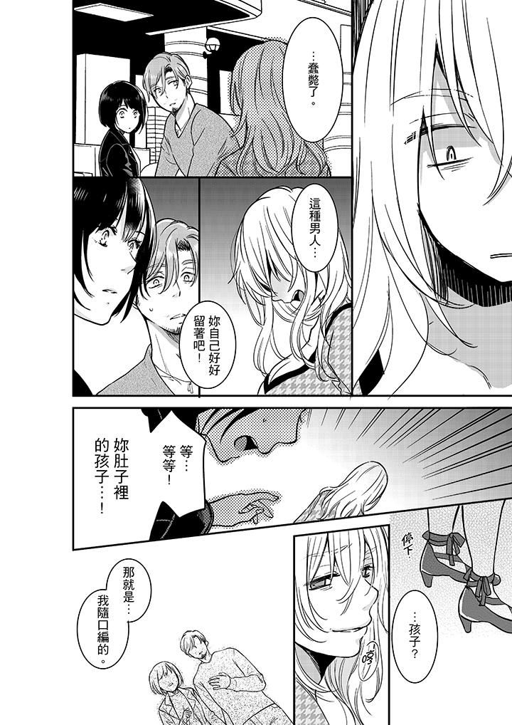 [日本漫画] 妳的丈夫，被我睡了。 单本,熟女人妻,巨乳大奶#[14P]-3