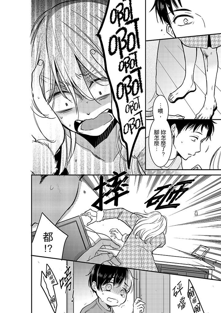 [日本漫画] 妳的丈夫，被我睡了。 单本,熟女人妻,巨乳大奶#[14P]-5