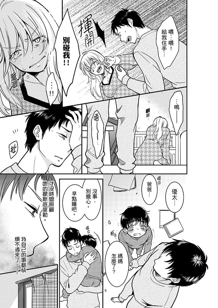 [日本漫画] 妳的丈夫，被我睡了。 单本,熟女人妻,巨乳大奶#[14P]-6