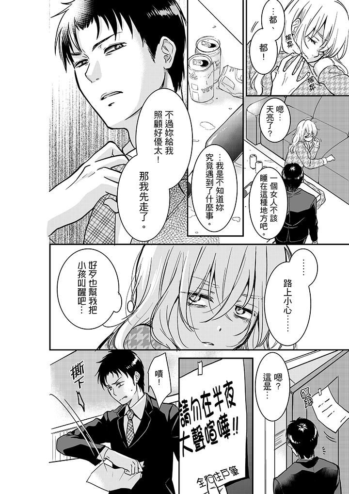 [日本漫画] 妳的丈夫，被我睡了。 单本,熟女人妻,巨乳大奶#[14P]-7