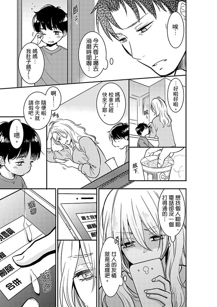 [日本漫画] 妳的丈夫，被我睡了。 单本,熟女人妻,巨乳大奶#[14P]-8