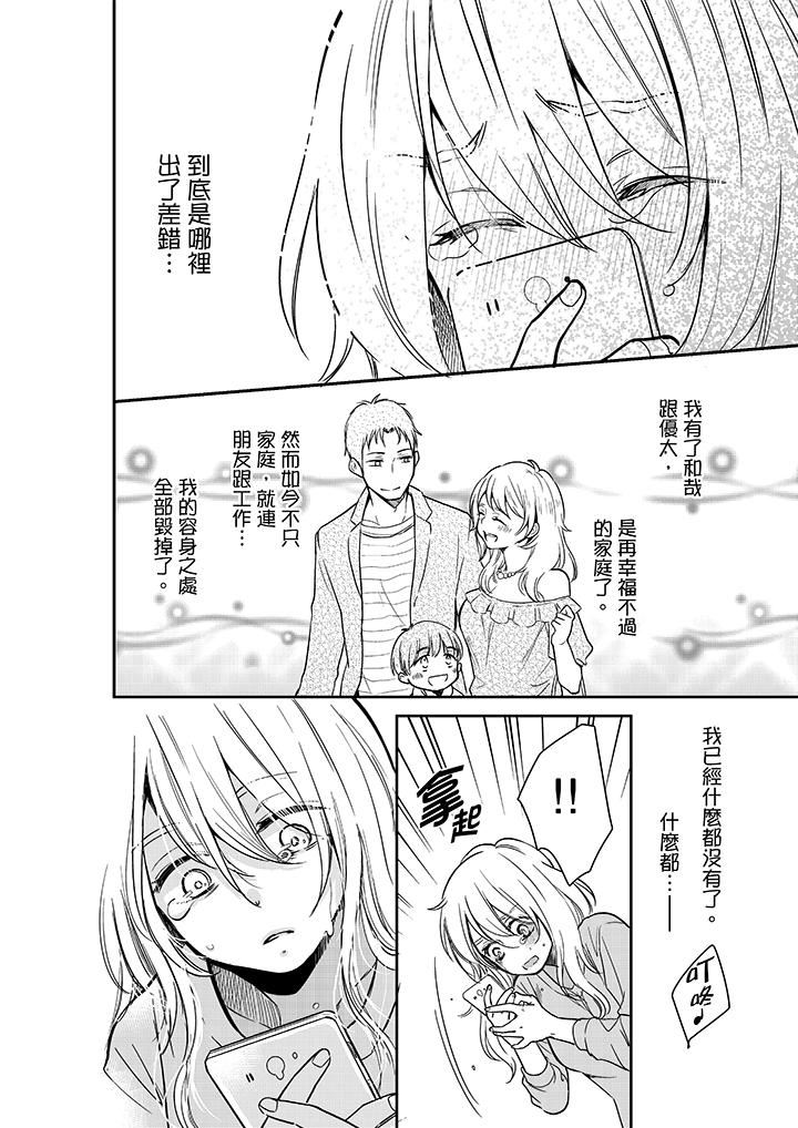 [日本漫画] 妳的丈夫，被我睡了。 单本,熟女人妻,巨乳大奶#[14P]-9
