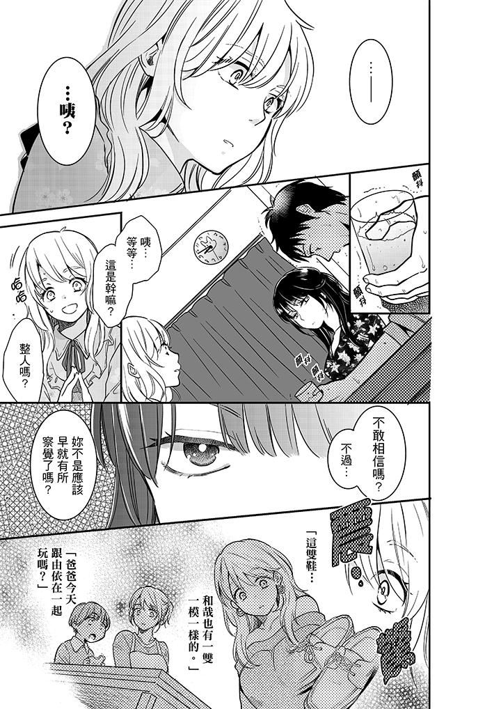 [日本漫画] 妳的丈夫，被我睡了。 单本,熟女人妻,巨乳大奶#[14P]-10