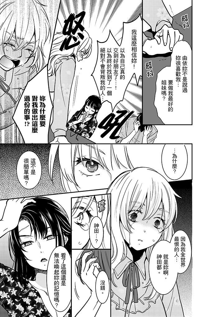 [日本漫画] 妳的丈夫，被我睡了。 单本,熟女人妻,巨乳大奶#[14P]-12