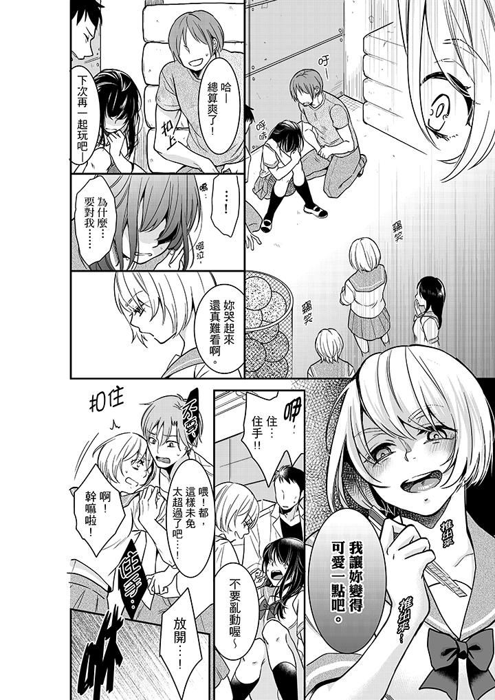 [日本漫画] 妳的丈夫，被我睡了。 单本,熟女人妻,巨乳大奶#[14P]-13