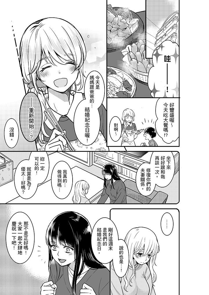 [日本漫画] 妳的丈夫，被我睡了。 单本,熟女人妻,巨乳大奶#[14P]-2