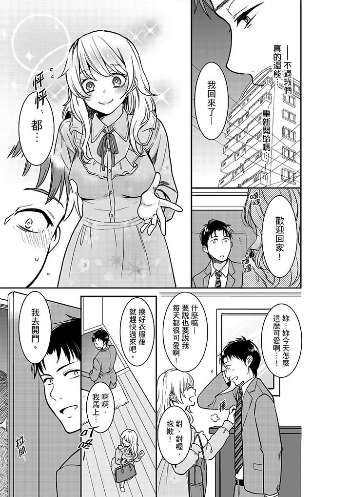 [日本漫画] 妳的丈夫，被我睡了。 单本,熟女人妻,巨乳大奶#[14P]-4