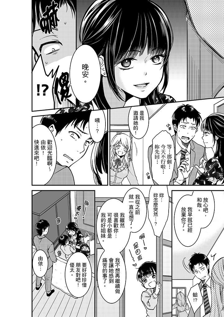 [日本漫画] 妳的丈夫，被我睡了。 单本,熟女人妻,巨乳大奶#[14P]-5