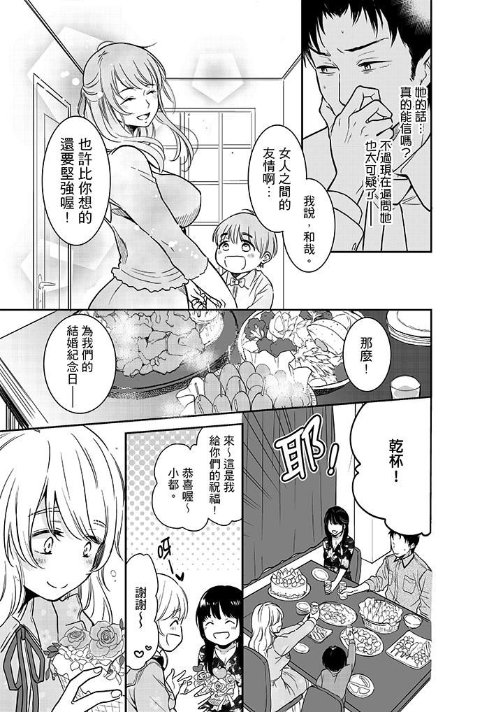 [日本漫画] 妳的丈夫，被我睡了。 单本,熟女人妻,巨乳大奶#[14P]-6