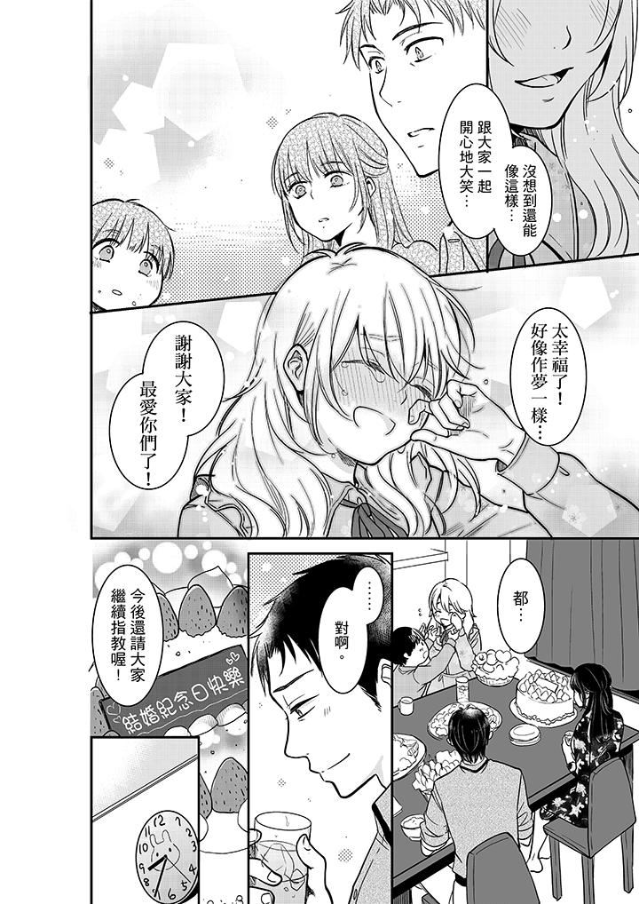 [日本漫画] 妳的丈夫，被我睡了。 单本,熟女人妻,巨乳大奶#[14P]-7
