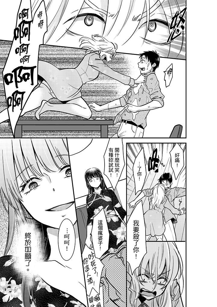 [日本漫画] 妳的丈夫，被我睡了。 单本,熟女人妻,巨乳大奶#[14P]-10