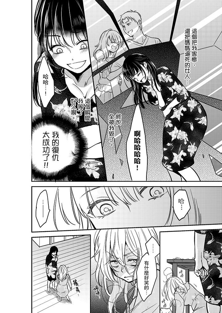 [日本漫画] 妳的丈夫，被我睡了。 单本,熟女人妻,巨乳大奶#[14P]-11