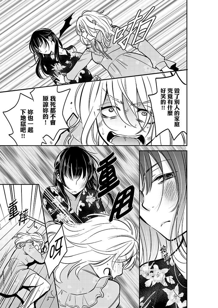 [日本漫画] 妳的丈夫，被我睡了。 单本,熟女人妻,巨乳大奶#[14P]-12