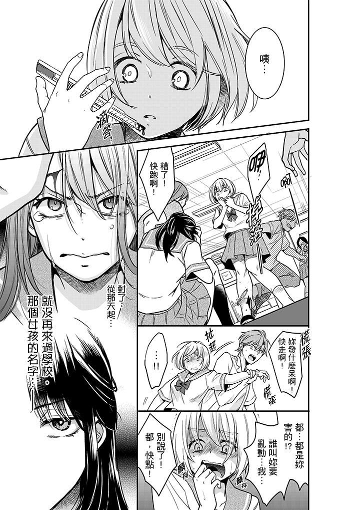 [日本漫画] 妳的丈夫，被我睡了。 单本,熟女人妻,巨乳大奶#[14P]-2