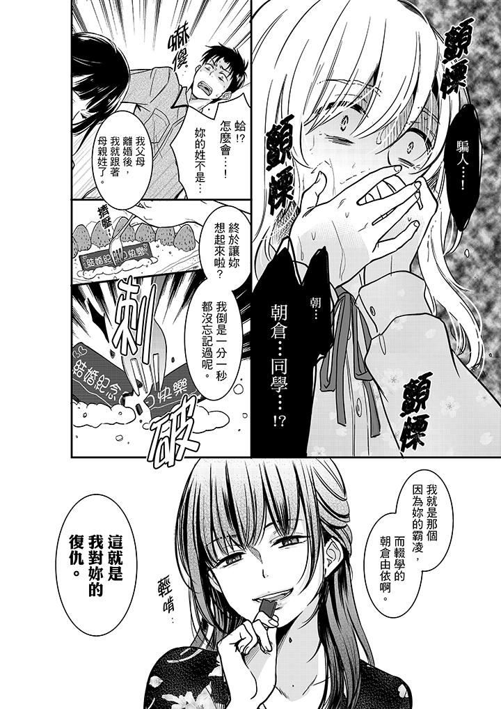 [日本漫画] 妳的丈夫，被我睡了。 单本,熟女人妻,巨乳大奶#[14P]-3