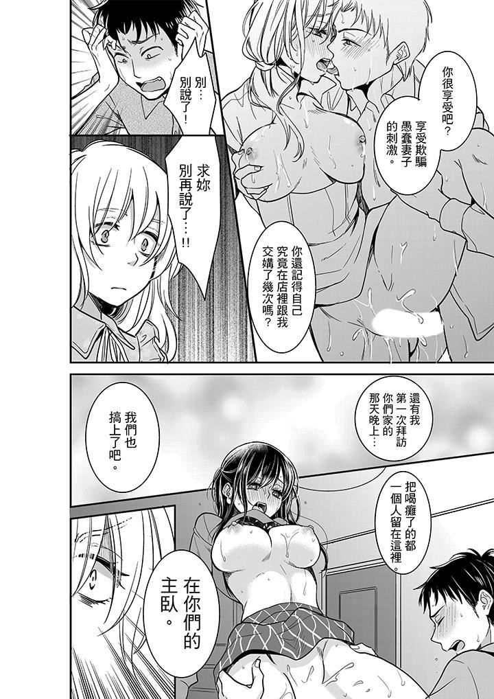 [日本漫画] 妳的丈夫，被我睡了。 单本,熟女人妻,巨乳大奶#[14P]-5