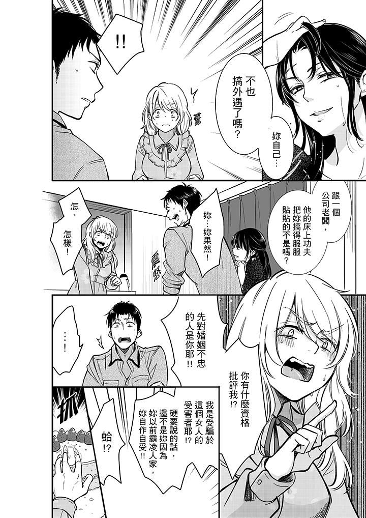 [日本漫画] 妳的丈夫，被我睡了。 单本,熟女人妻,巨乳大奶#[14P]-7