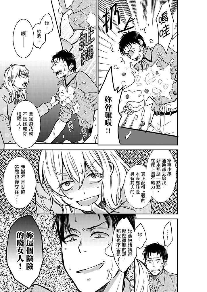 [日本漫画] 妳的丈夫，被我睡了。 单本,熟女人妻,巨乳大奶#[14P]-8