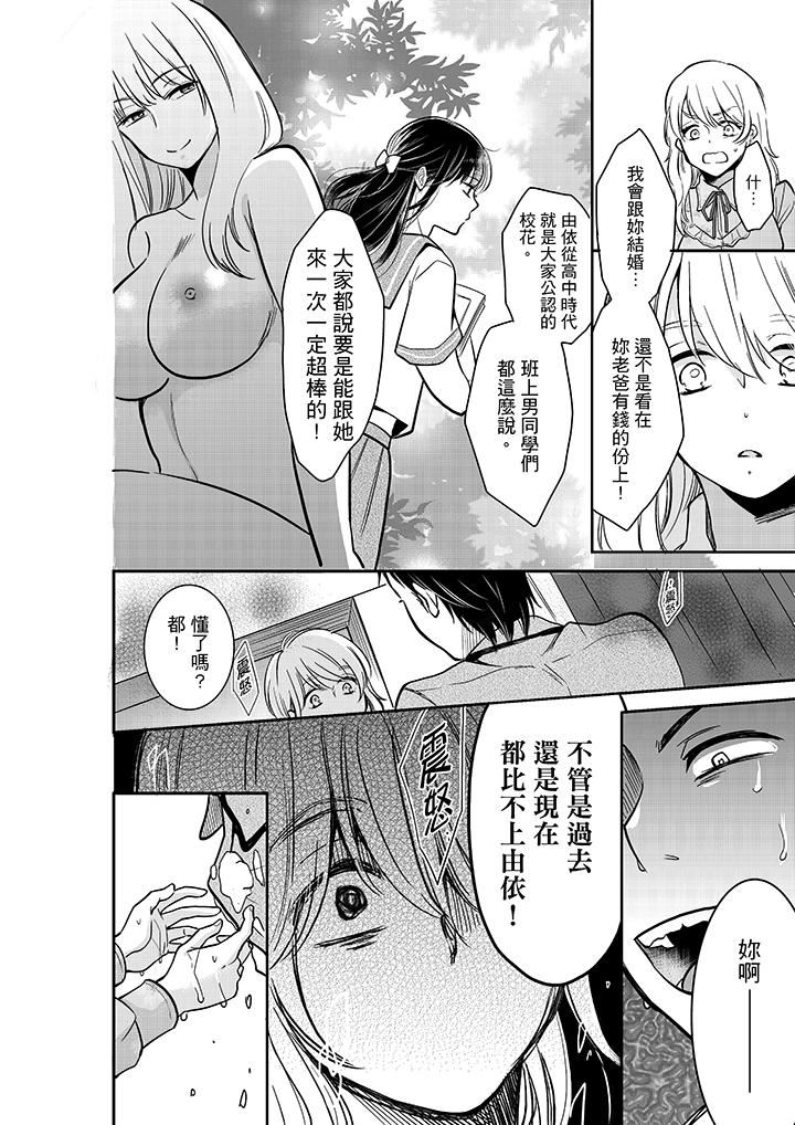 [日本漫画] 妳的丈夫，被我睡了。 单本,熟女人妻,巨乳大奶#[14P]-9