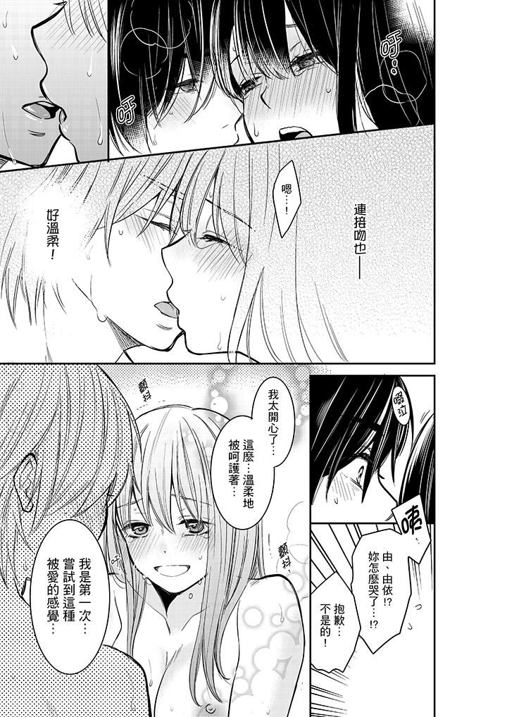 [日本漫画] 妳的丈夫，被我睡了。 单本,熟女人妻,巨乳大奶#[14P]-12