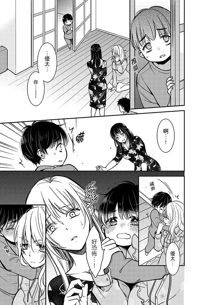 [日本漫画] 妳的丈夫，被我睡了。 单本,熟女人妻,巨乳大奶#[14P]-2